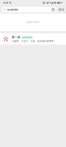 Screenshot_2025-06-23-08-23-07-548_com.tencent.mm.jpg